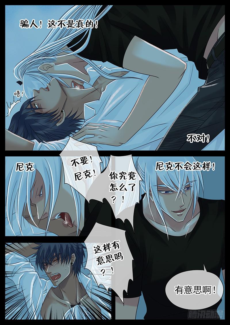 044 最差劲的人-第48话