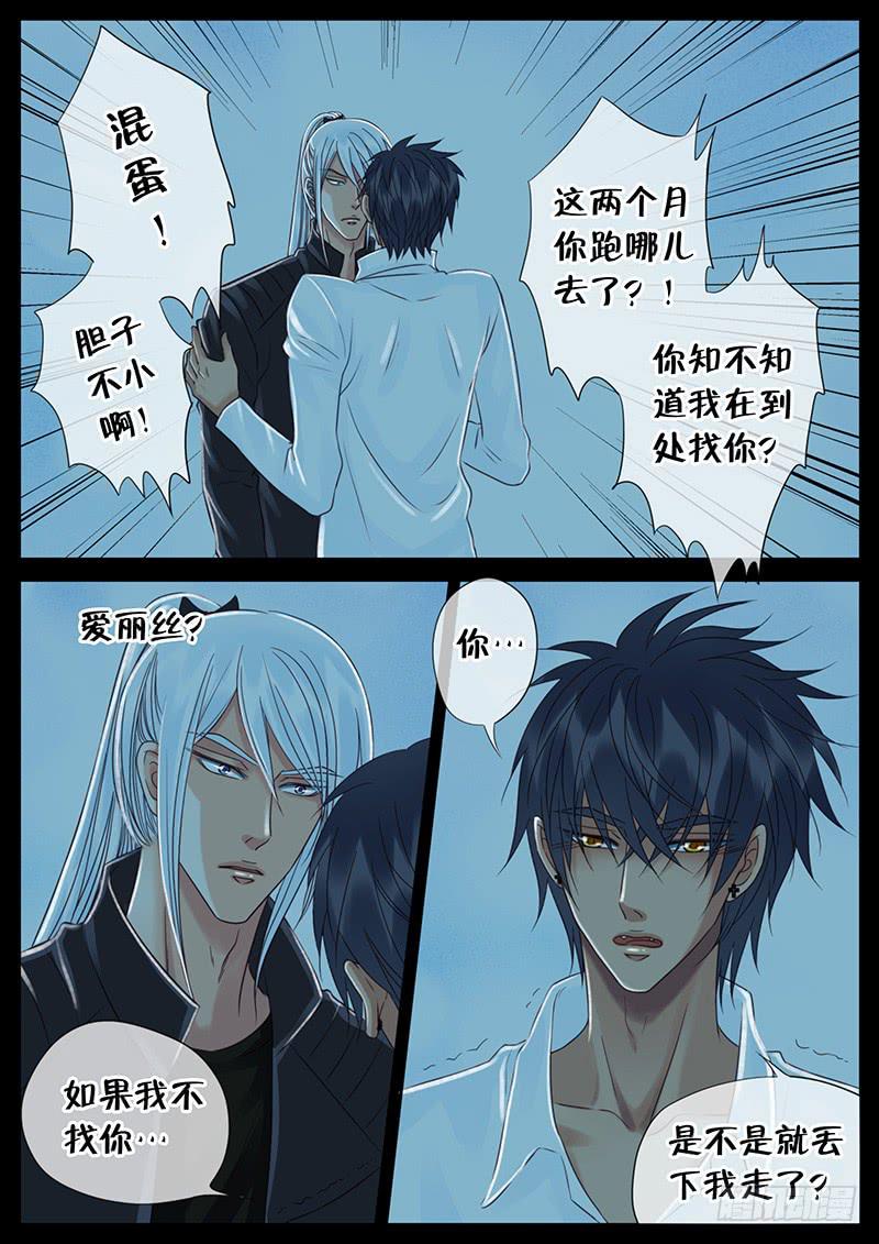 044 最差劲的人-第48话