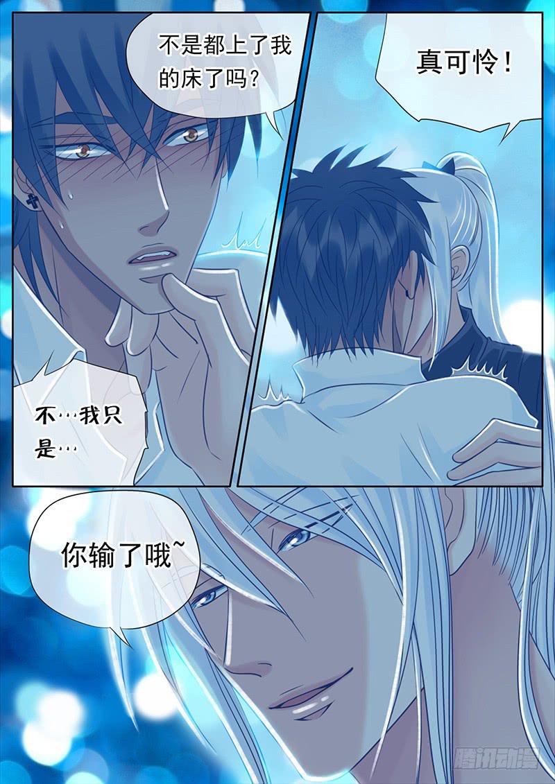 044 最差劲的人-第48话