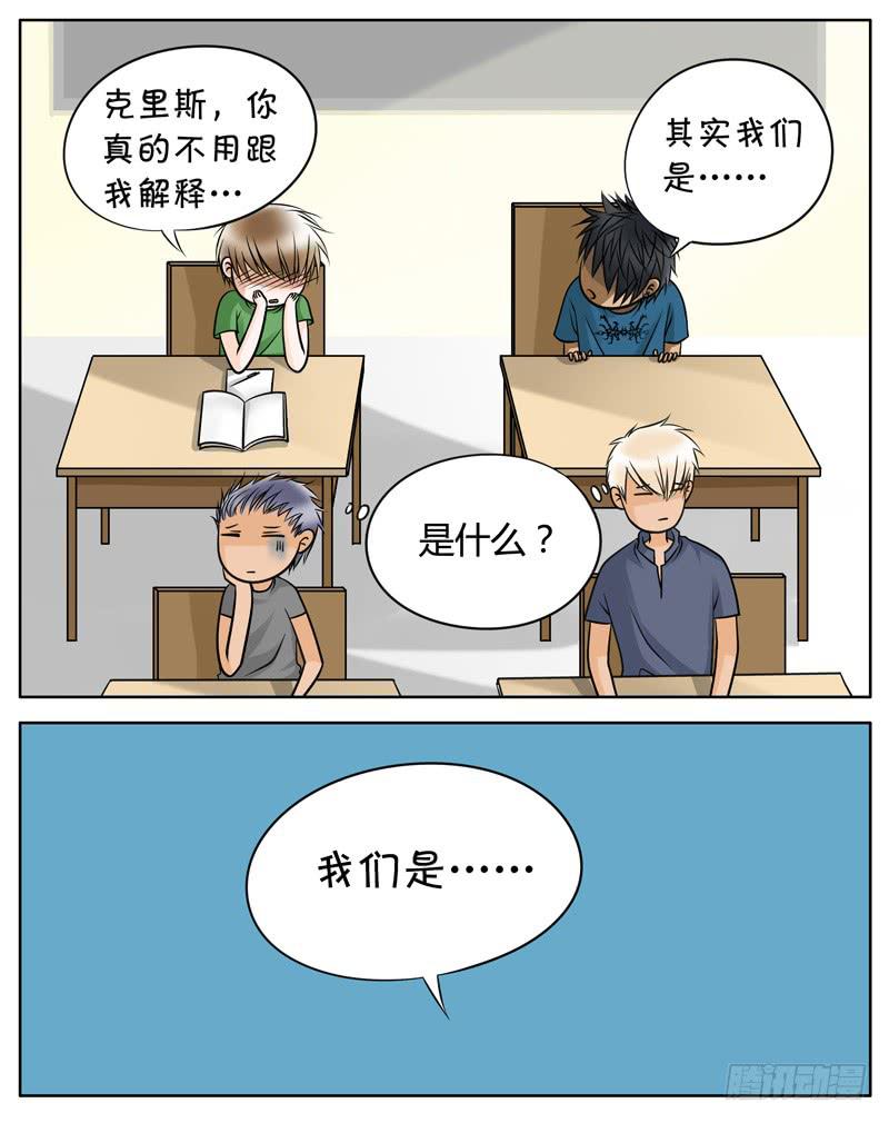 006 共同的秘密-第6话