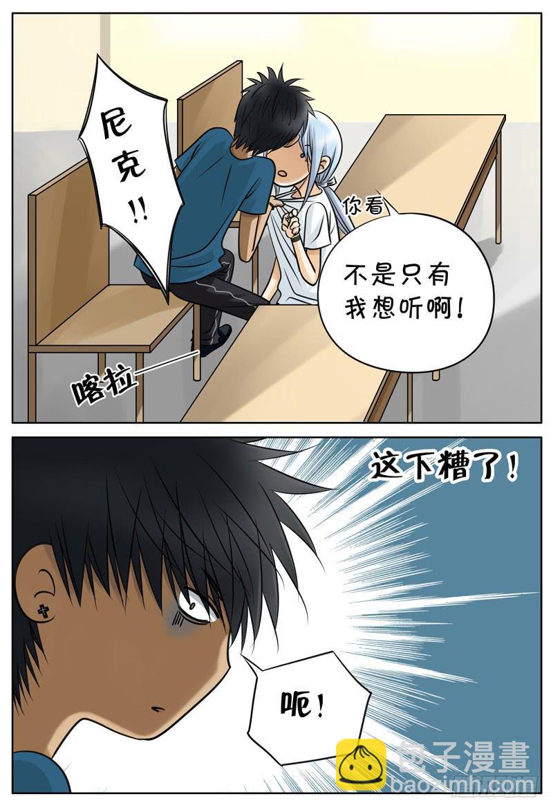 006 共同的秘密-第6话