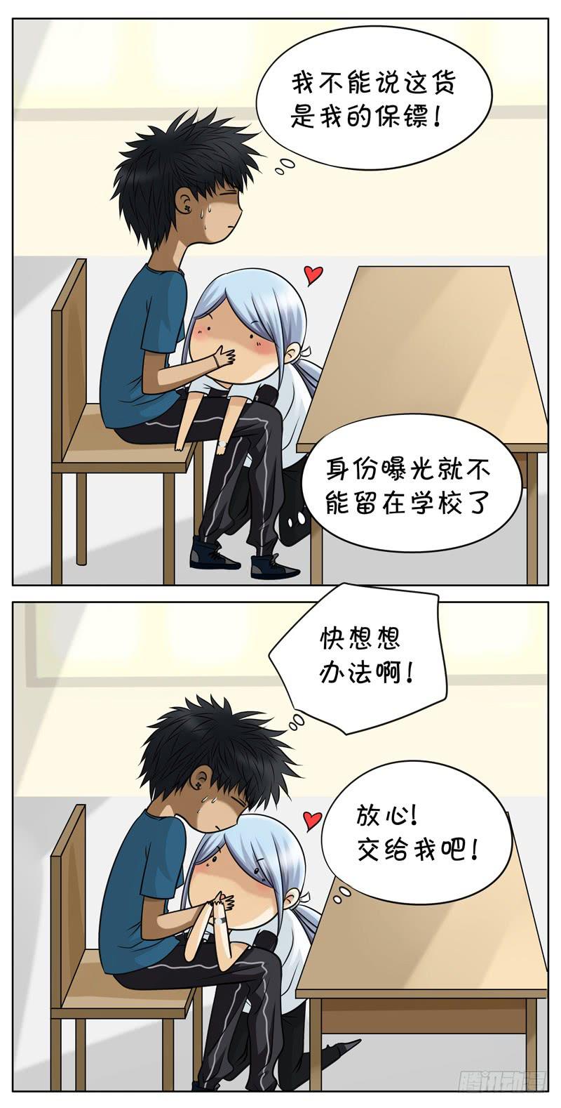 006 共同的秘密-第6话