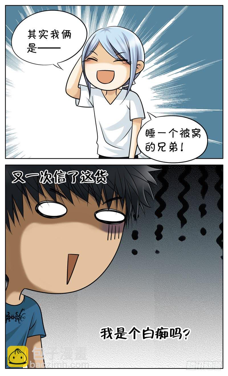 006 共同的秘密-第6话