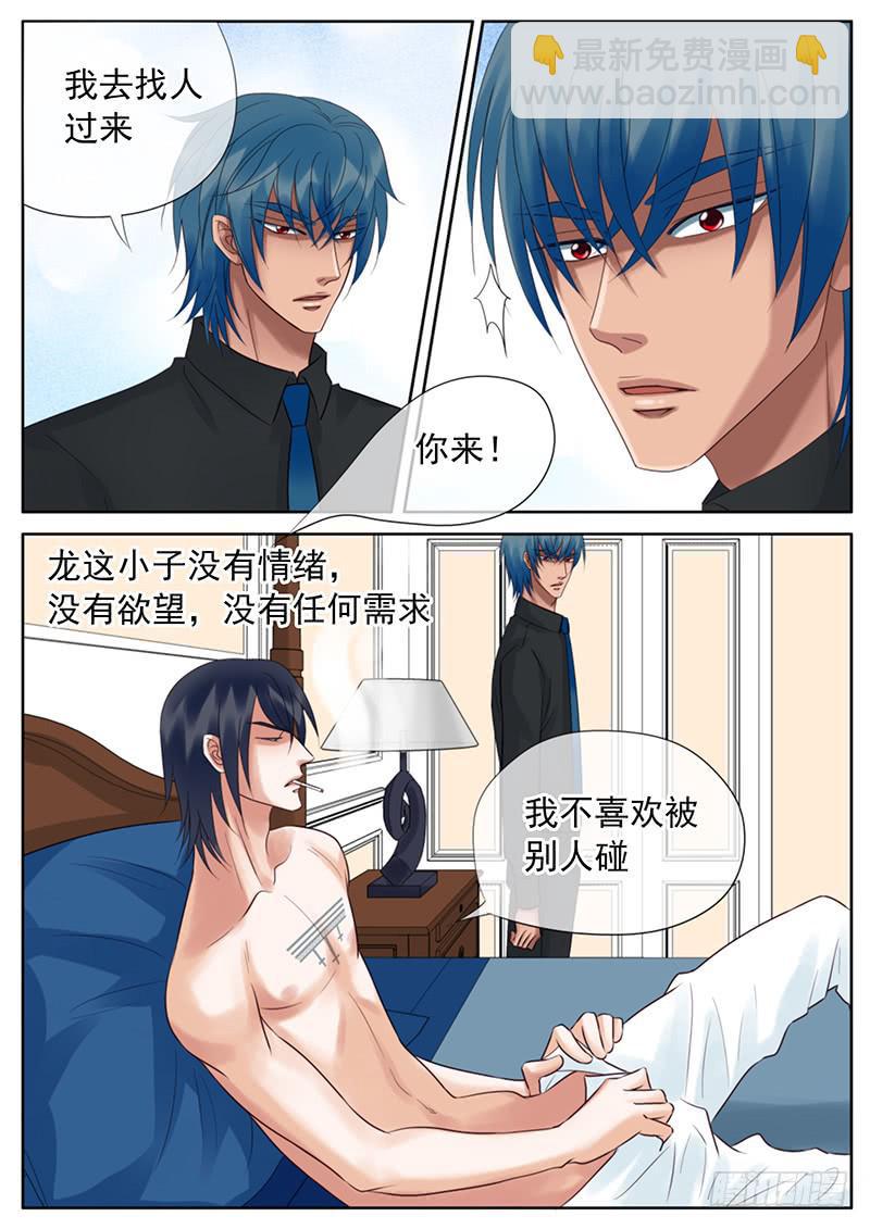 048 离开前夜-第52话