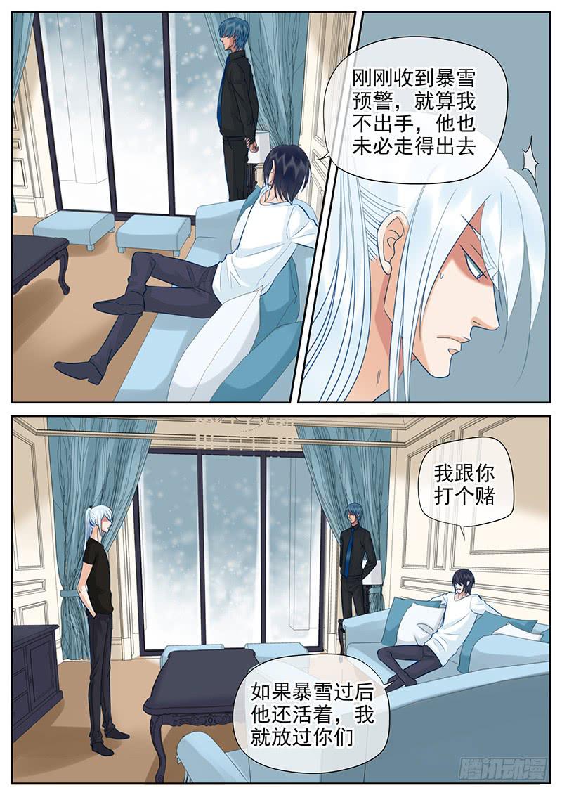 052 暴风雪-第56话
