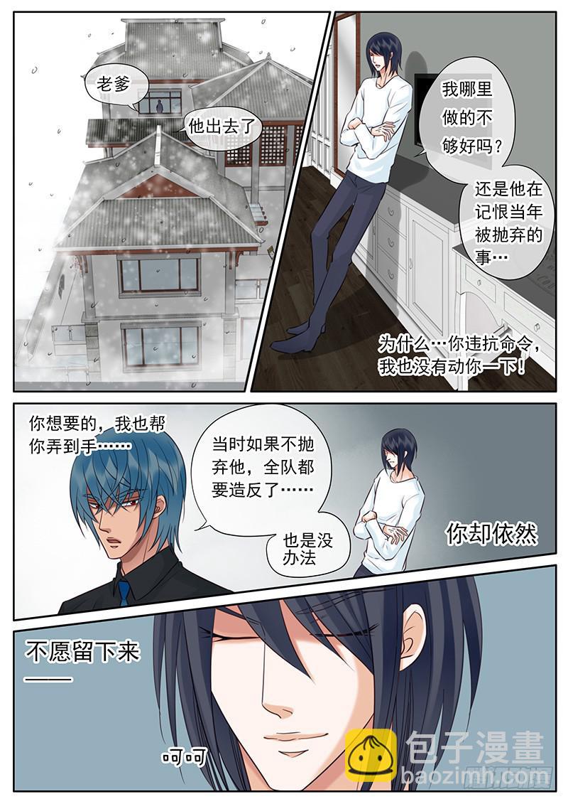 052 暴风雪-第56话