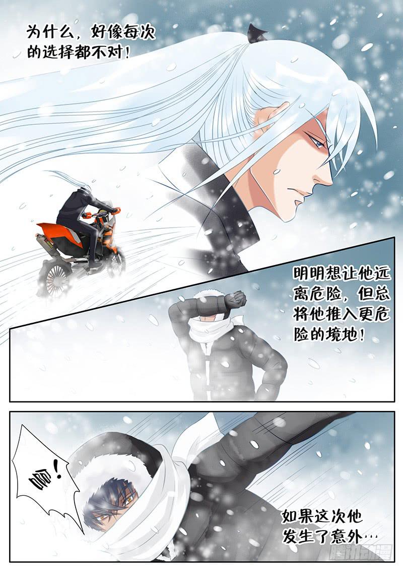 052 暴风雪-第56话