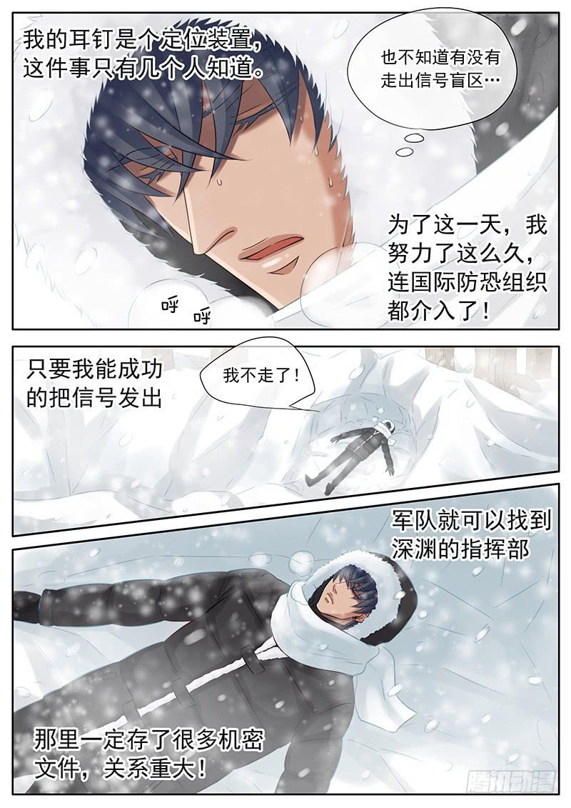 052 暴风雪-第56话