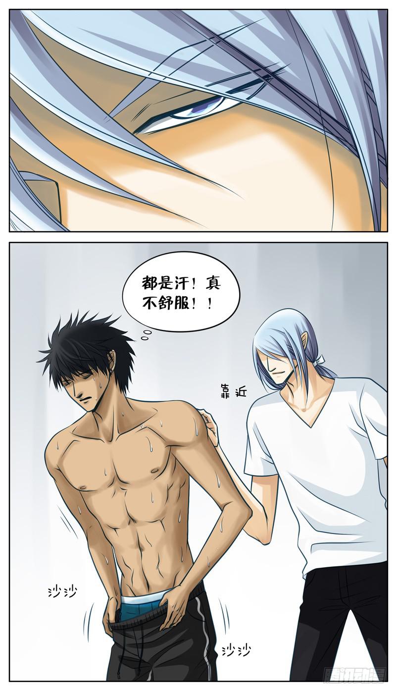 008 洗澡而已-第8话