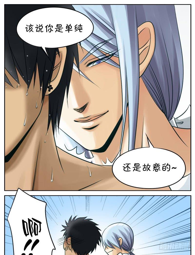 008 洗澡而已-第8话