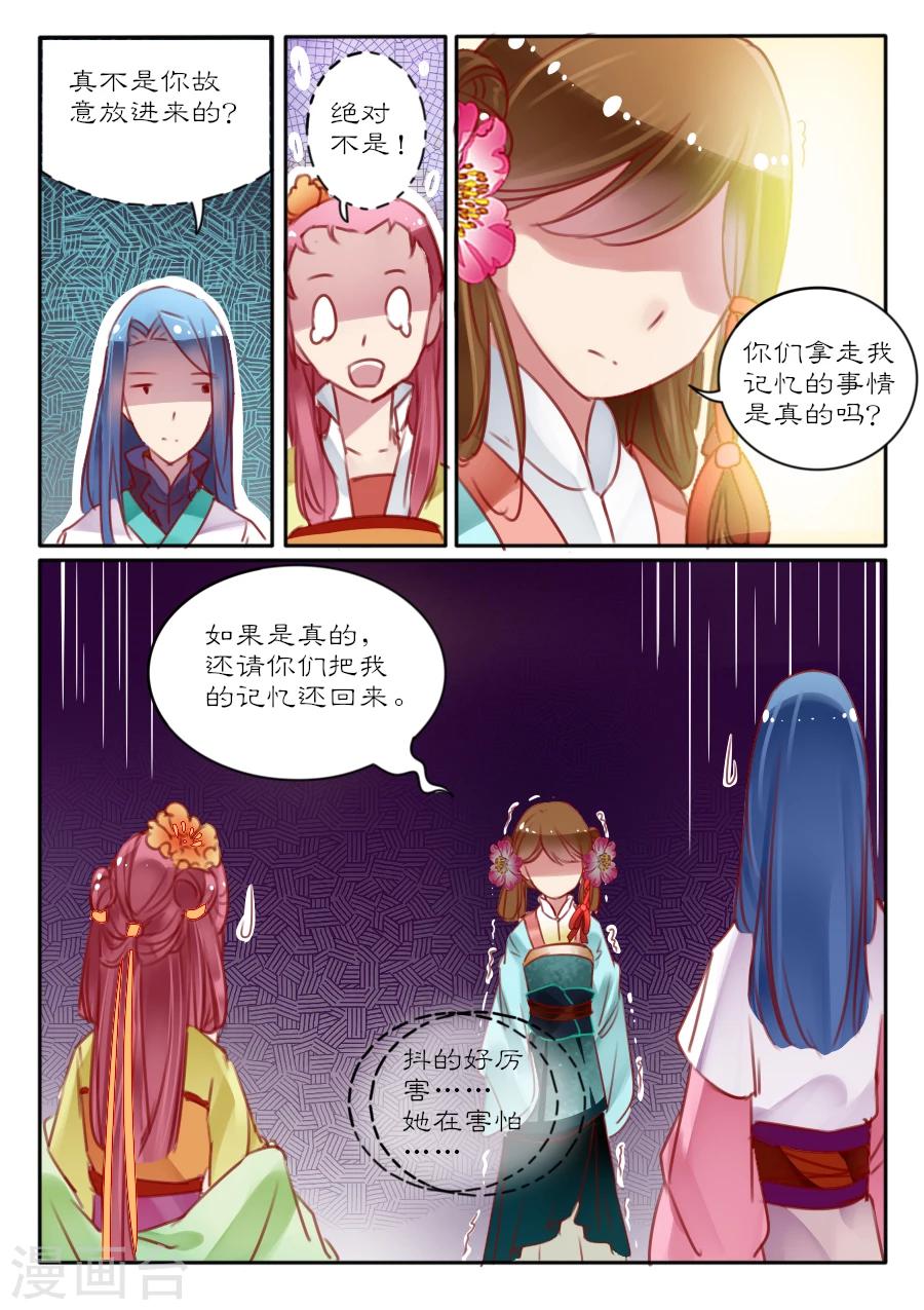 醉颜梦 - 第12话 - 1