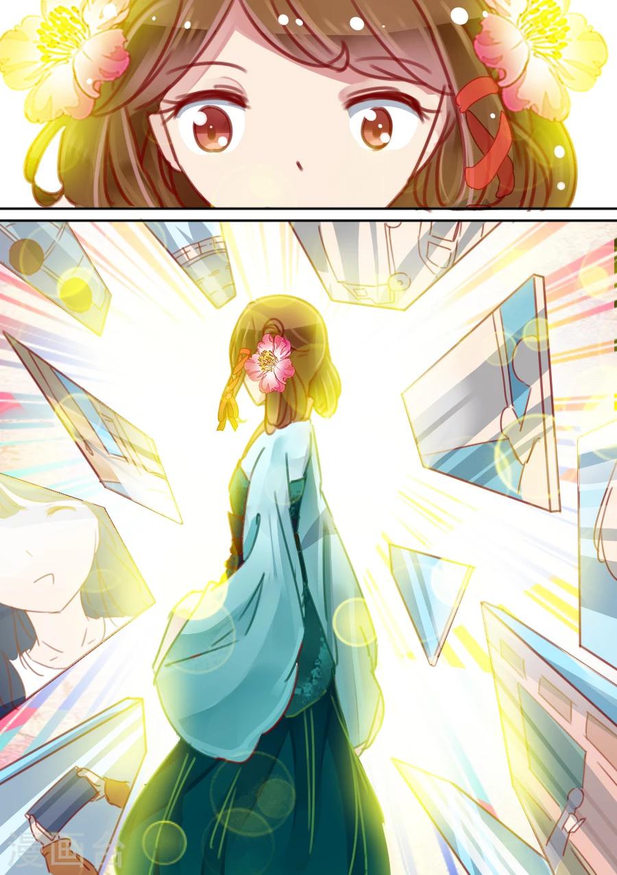 醉颜梦 - 第12话 - 2