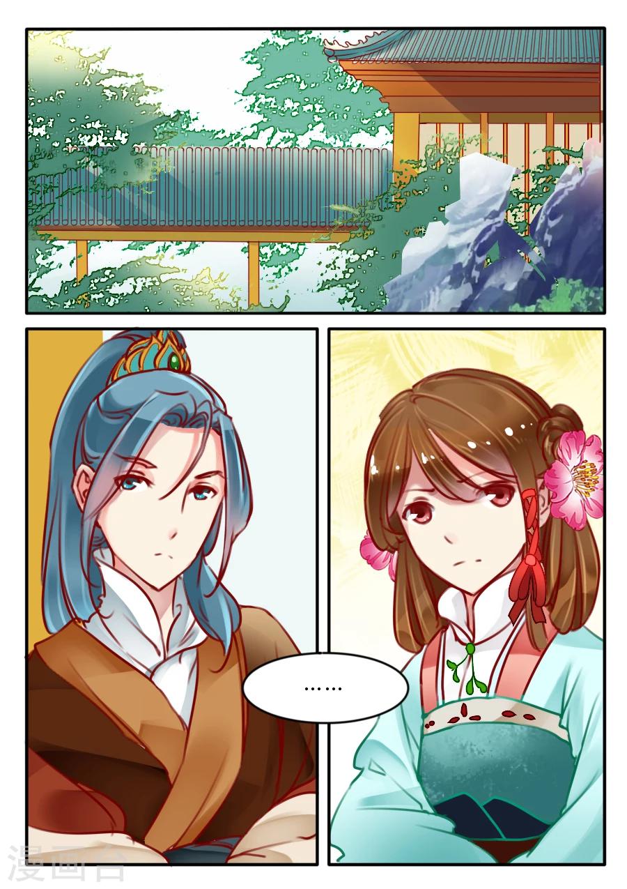 醉颜梦 - 第6话 - 1