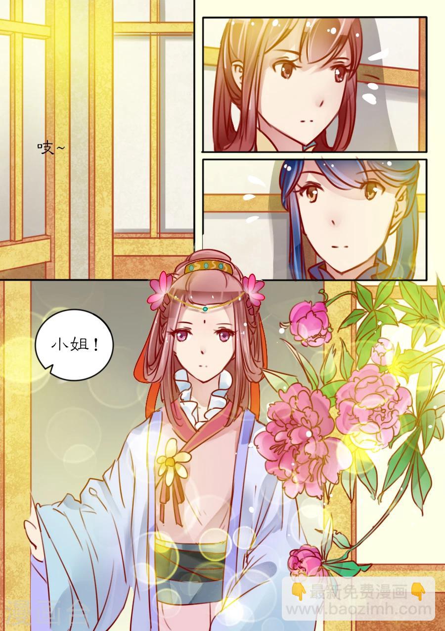 醉颜梦 - 第8话 - 1