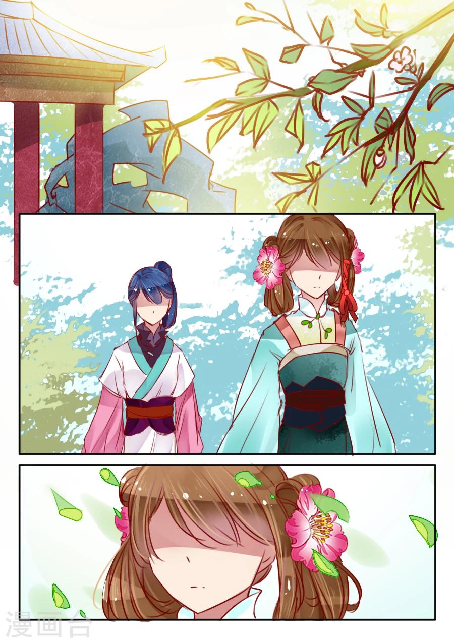 醉颜梦 - 第8话 - 1