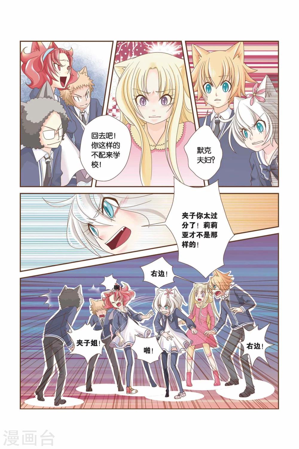 第12话 重逢-第14话