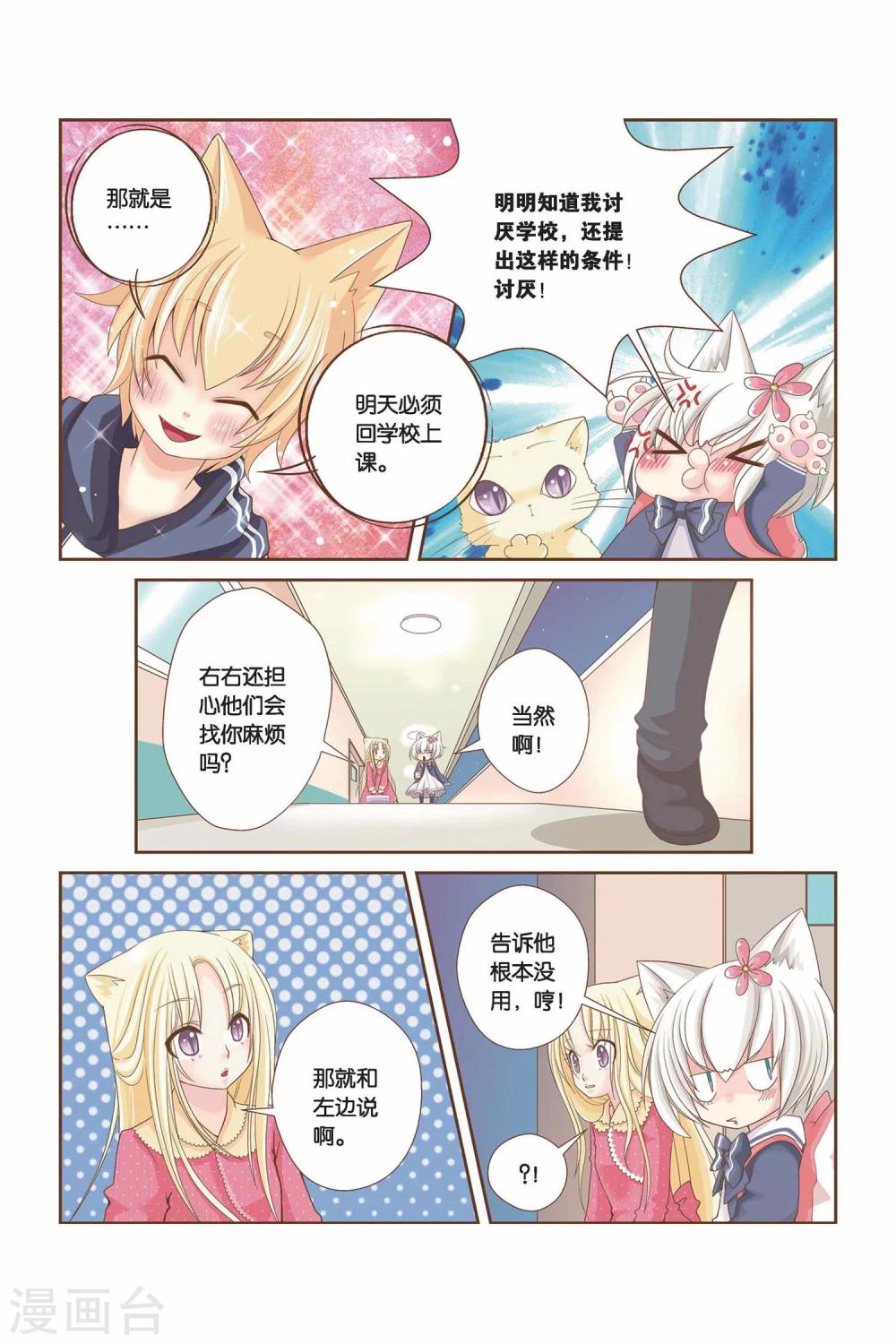 第12话 重逢-第14话