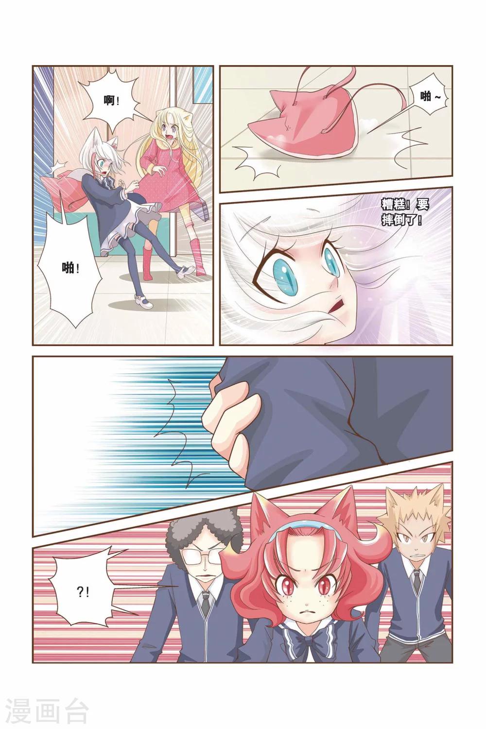 第12话 重逢-第14话