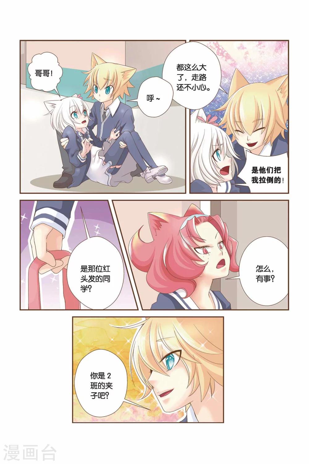 第12话 重逢-第14话