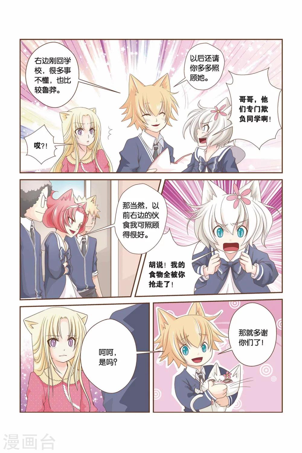 第12话 重逢-第14话