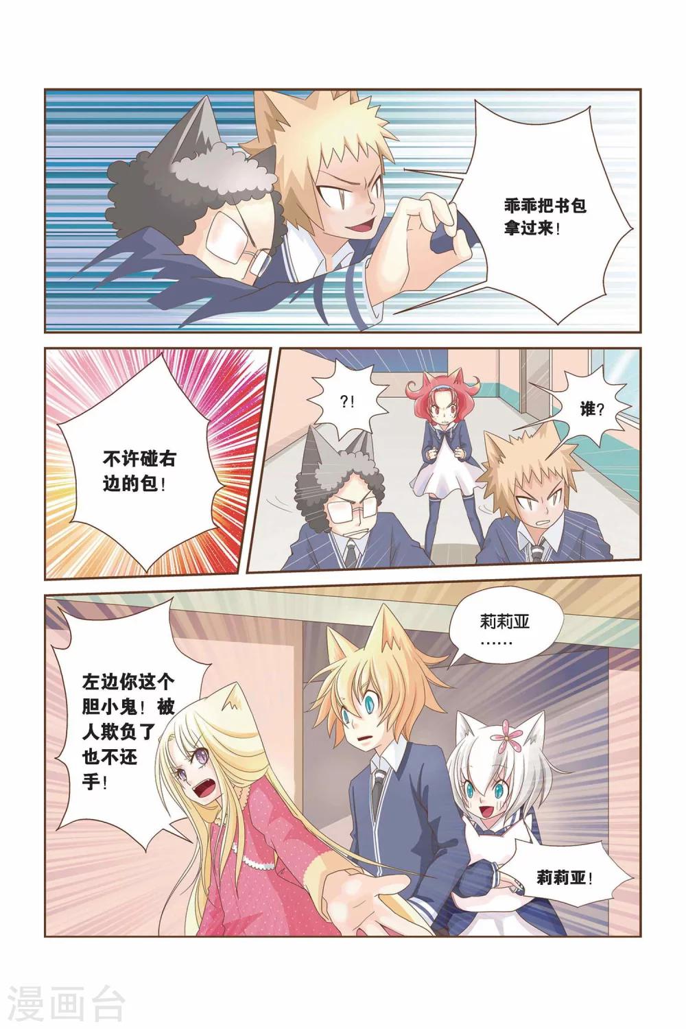 第12话 重逢-第14话