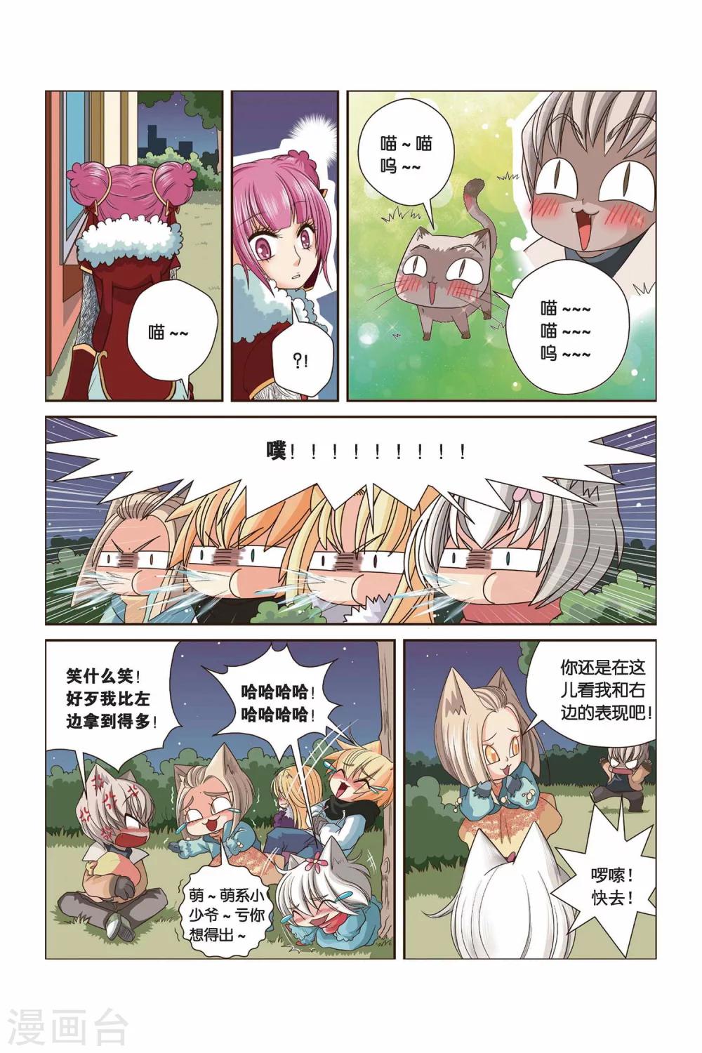 第14话 月赛-第16话