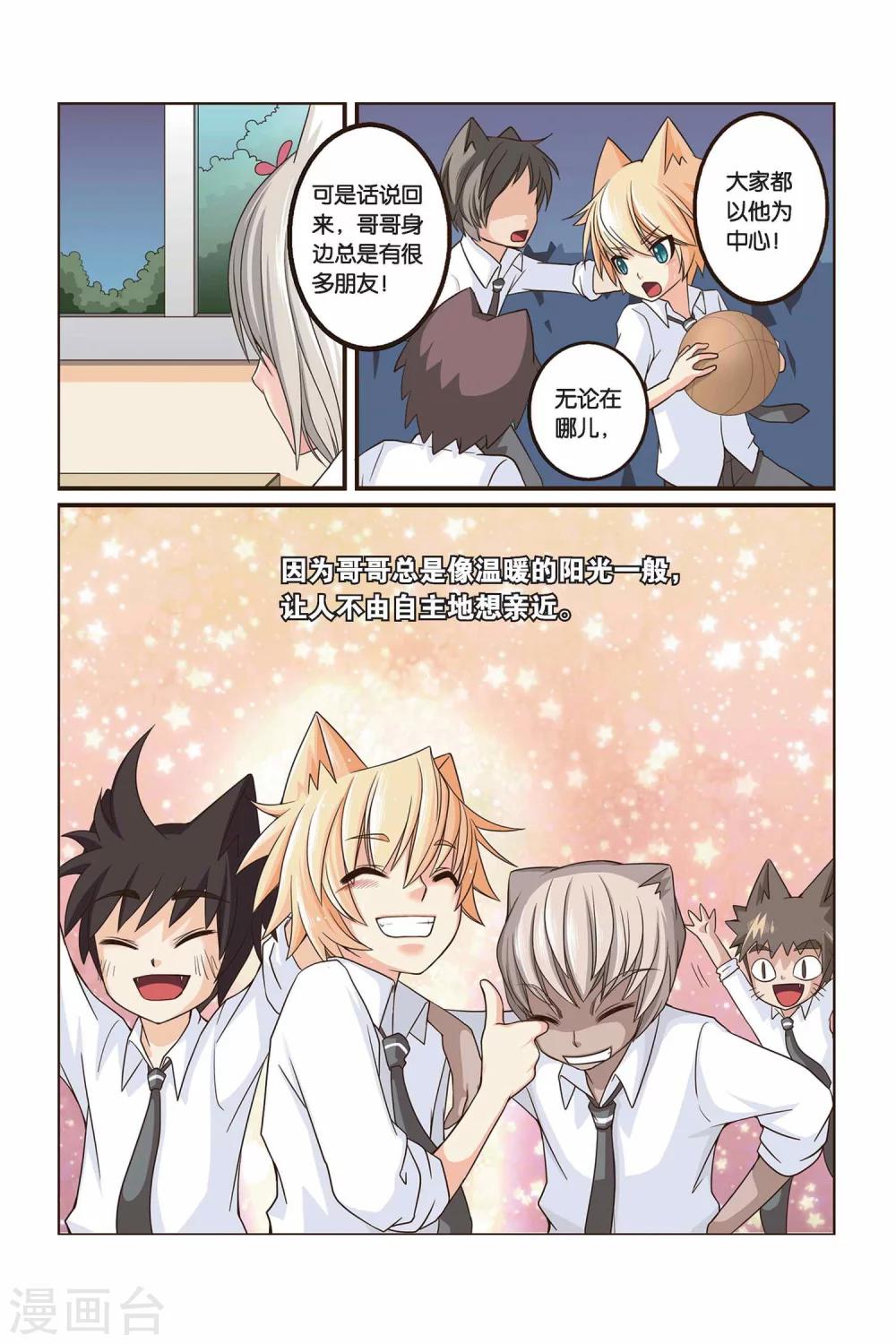 第18话 莉莉亚&middot;默克-第20话