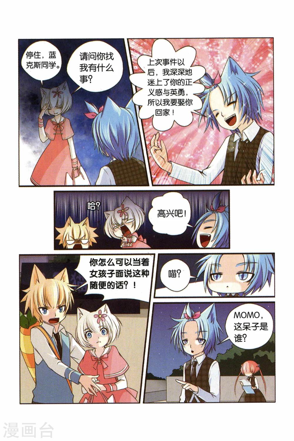 第22话 蓝克斯少爷-第24话