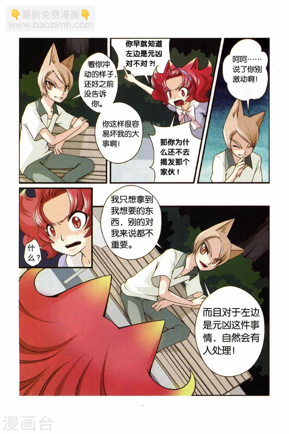 第22话 蓝克斯少爷-第24话