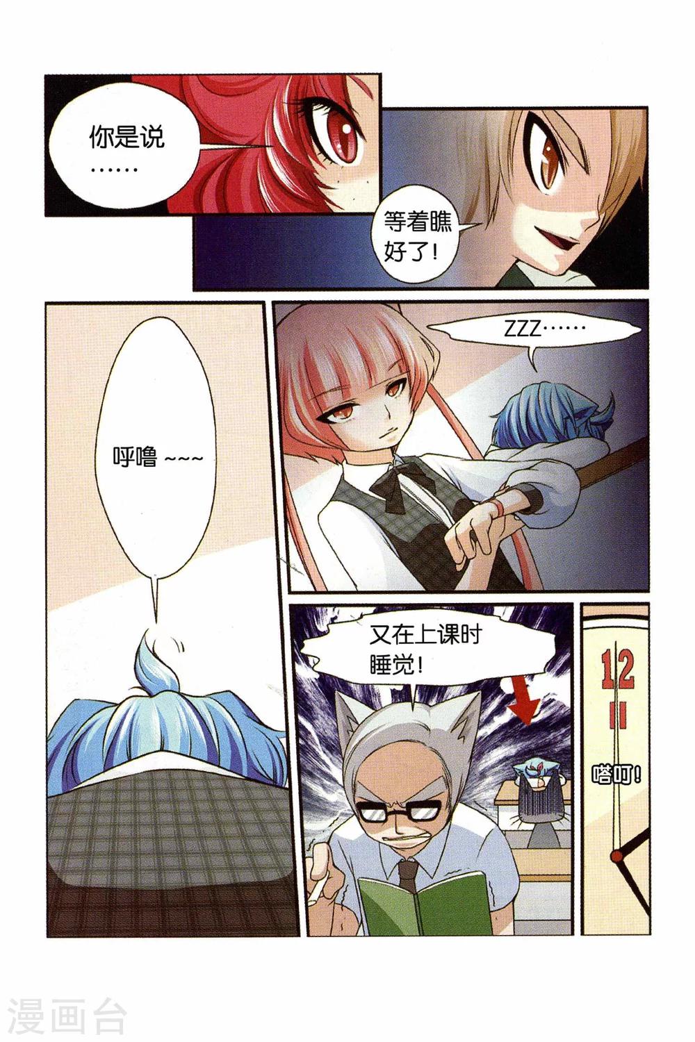 第22话 蓝克斯少爷-第24话