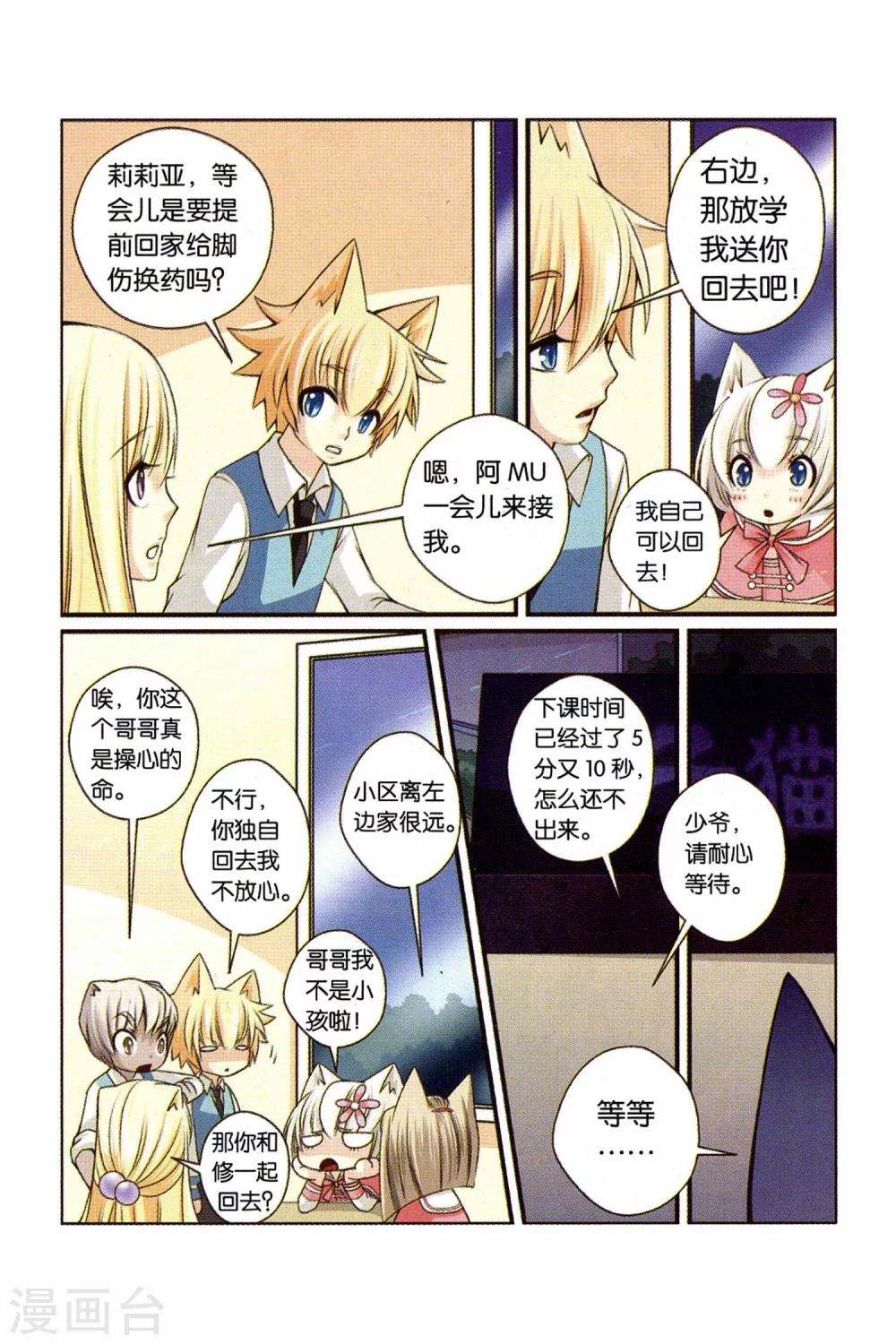 第22话 蓝克斯少爷-第24话