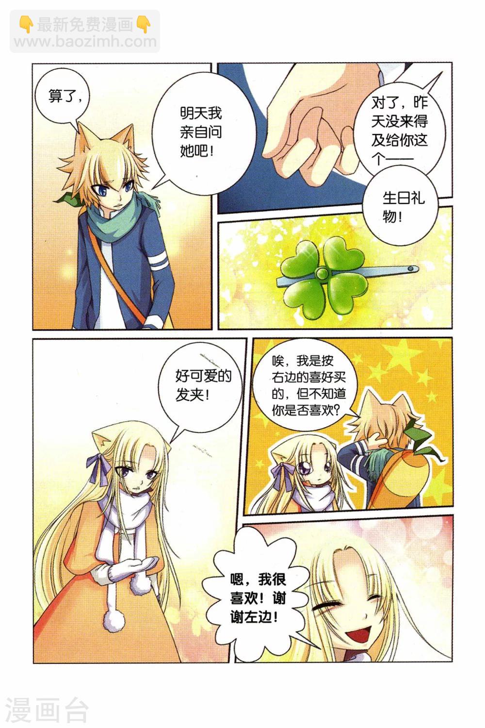 第26话 回忆的开端（上）-第28话