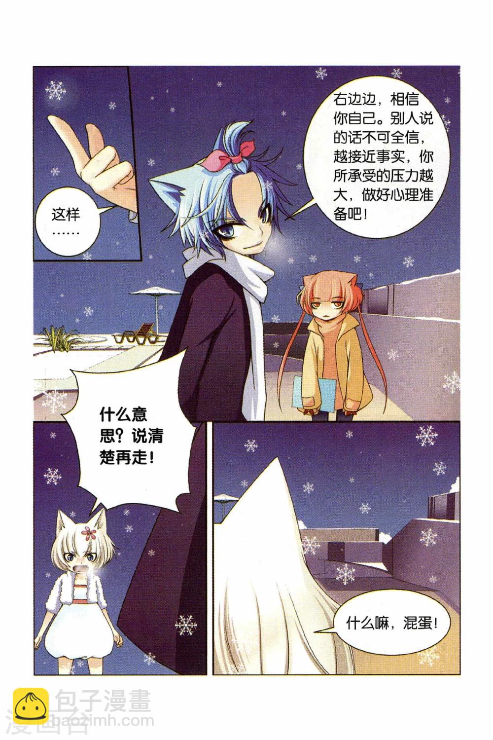 第26话 回忆的开端（上）-第28话