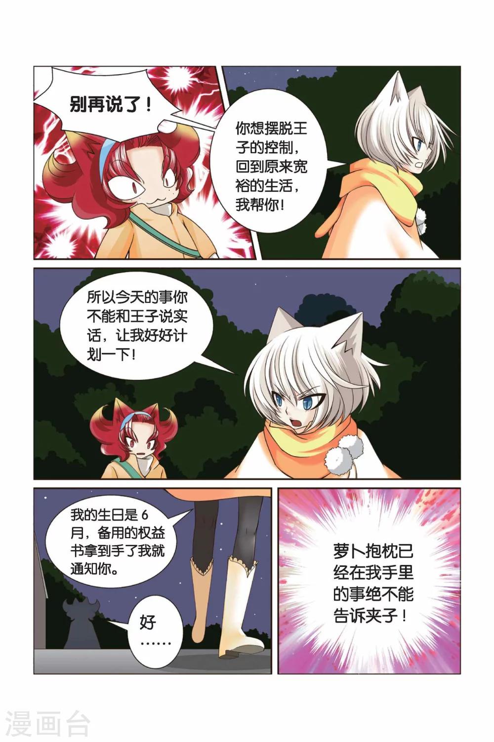 第28话 右右的愤怒-第30话