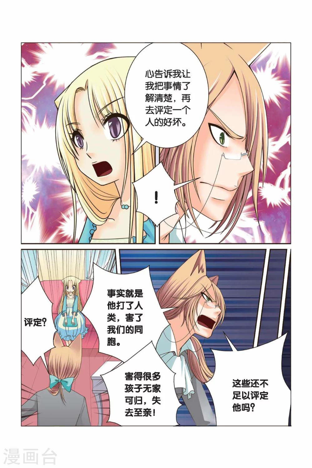 第30话 还没结束的事儿-第32话