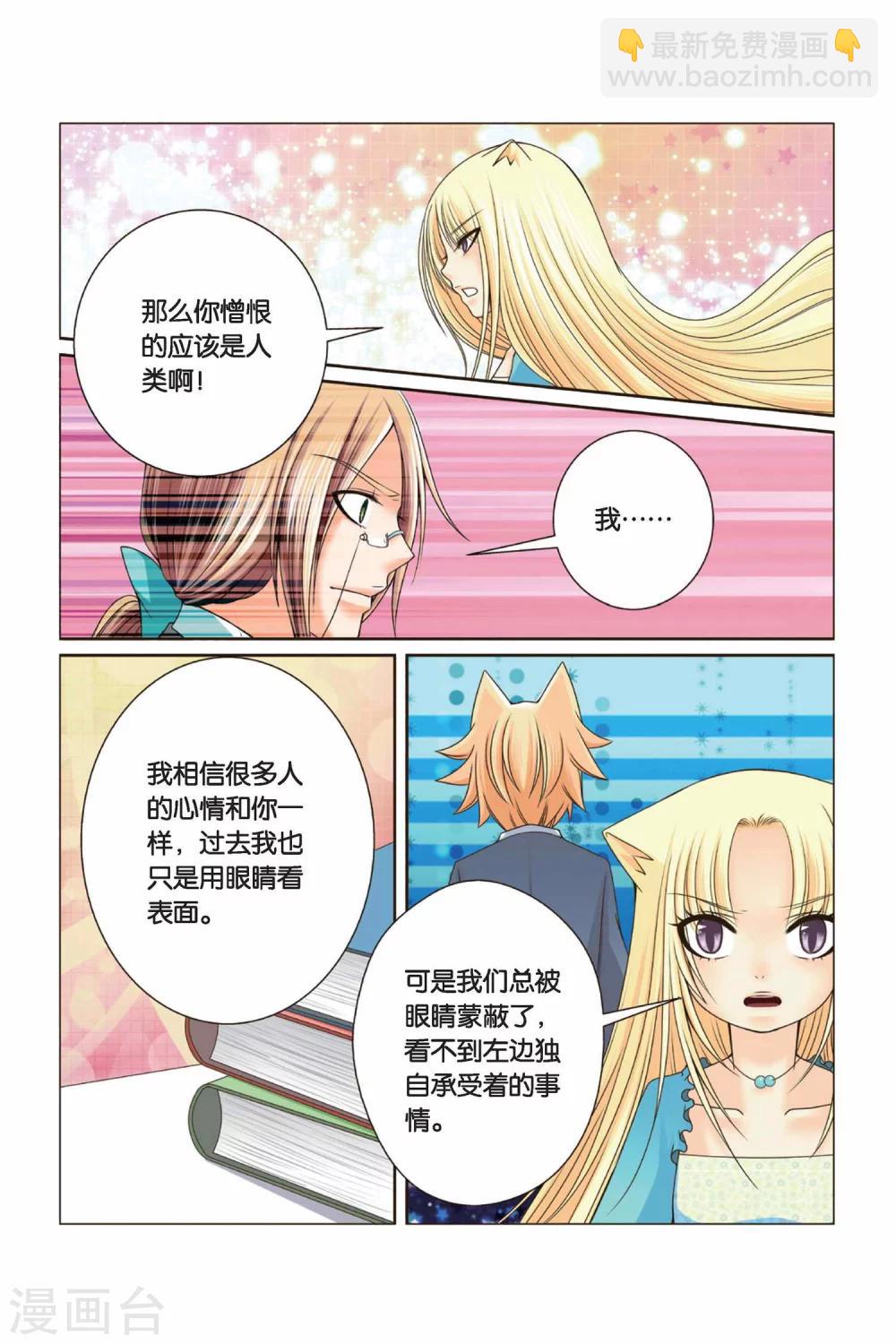 第30话 还没结束的事儿-第32话