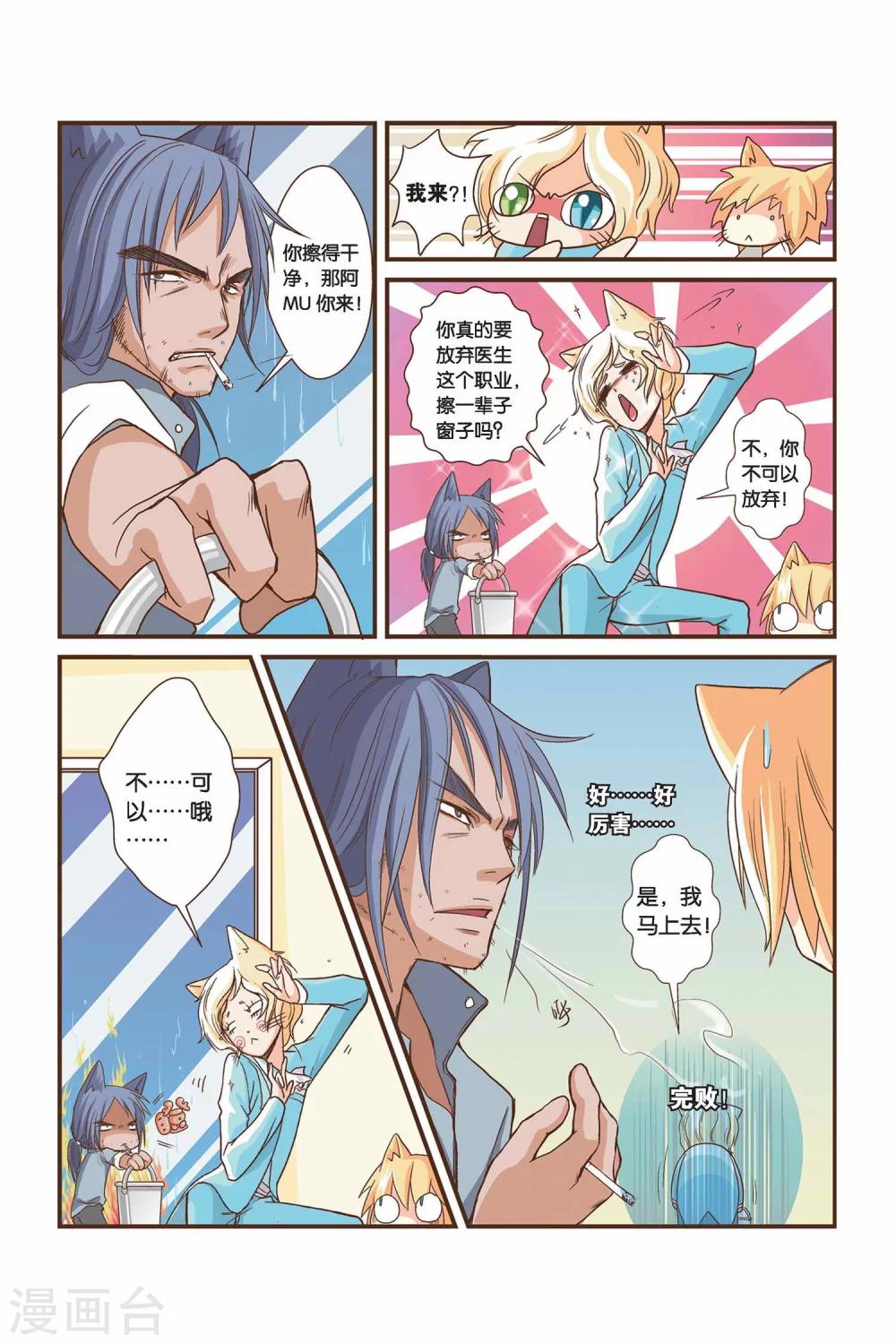 第04话 野猫叔叔x2-第6话