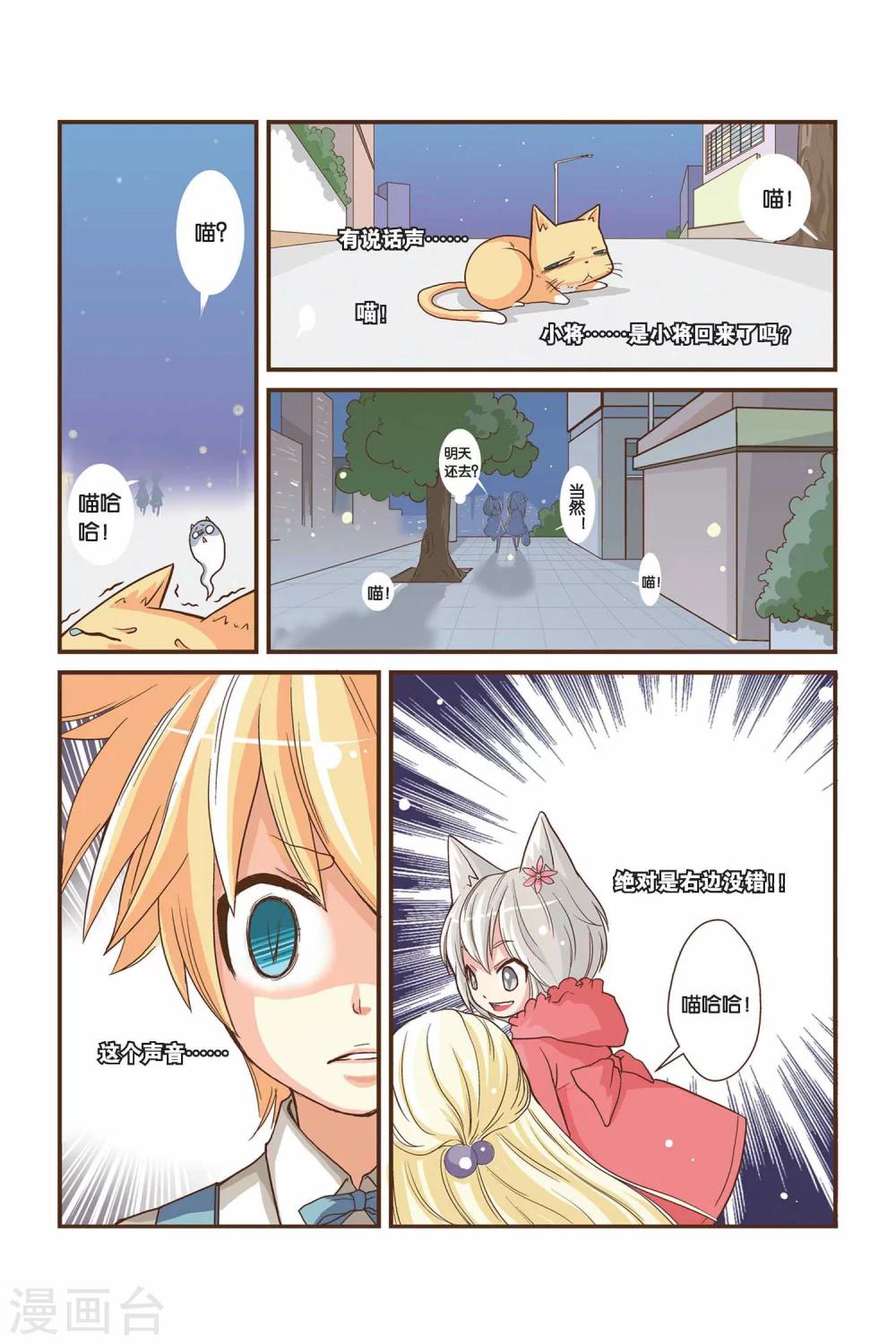 第04话 野猫叔叔x2-第6话