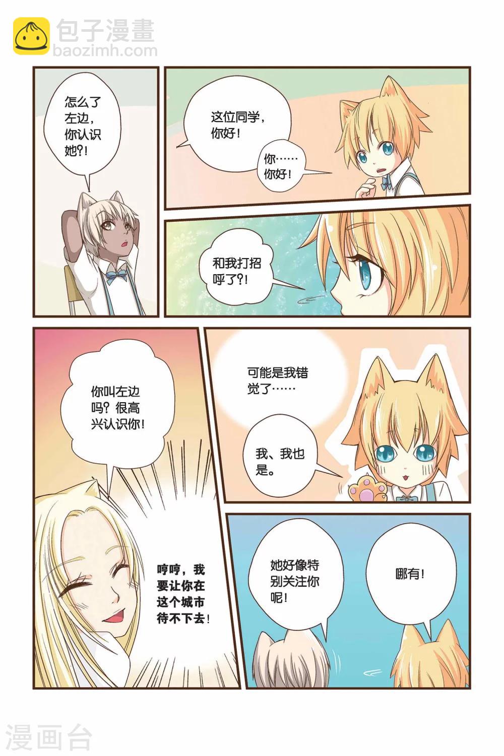 第06话 新生莉莉亚-第8话