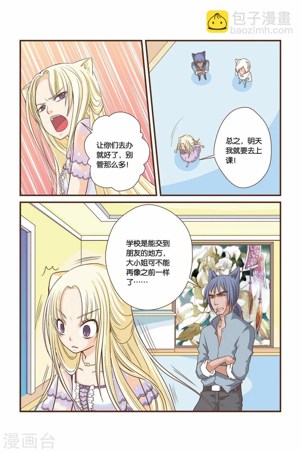 第06话 新生莉莉亚-第8话