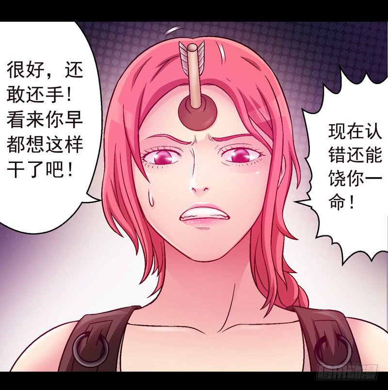 我叫包齐天(1/2)-第2话