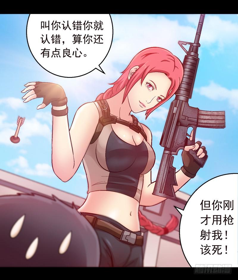 我叫包齐天(1/2)-第2话