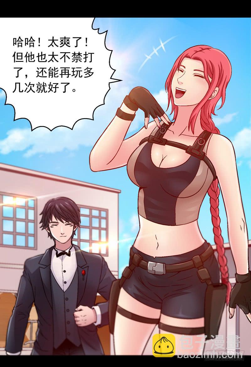 我叫包齐天(1/2)-第2话