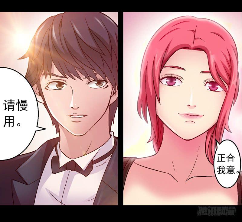 我叫包齐天(1/2)-第2话