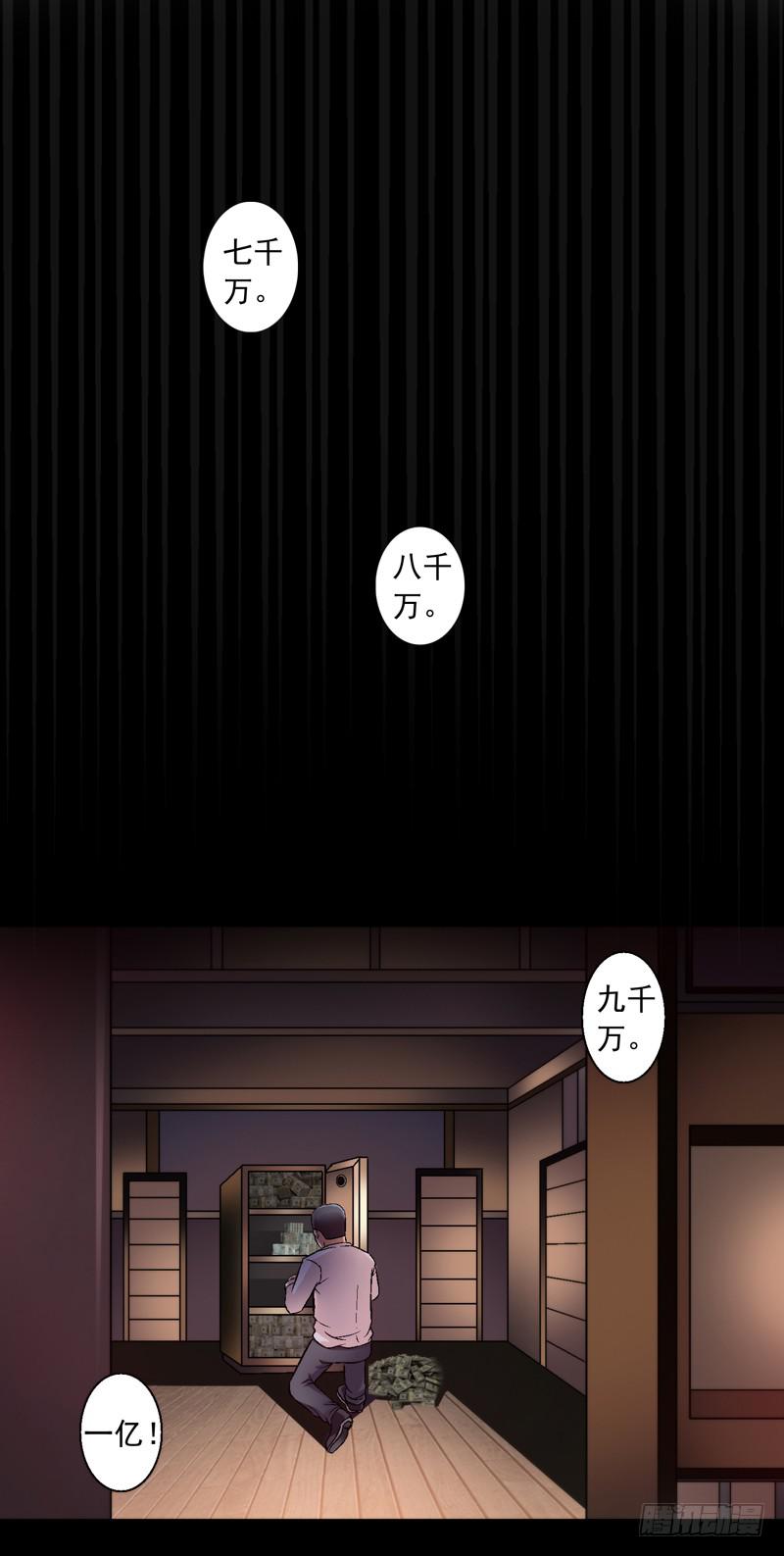 我叫包齐天(1/2)-第2话