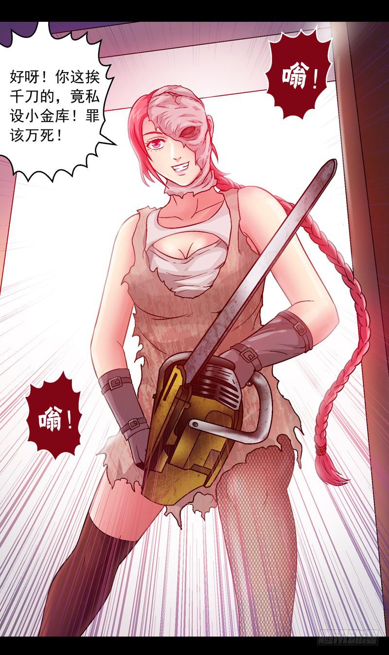 我叫包齐天(1/2)-第2话