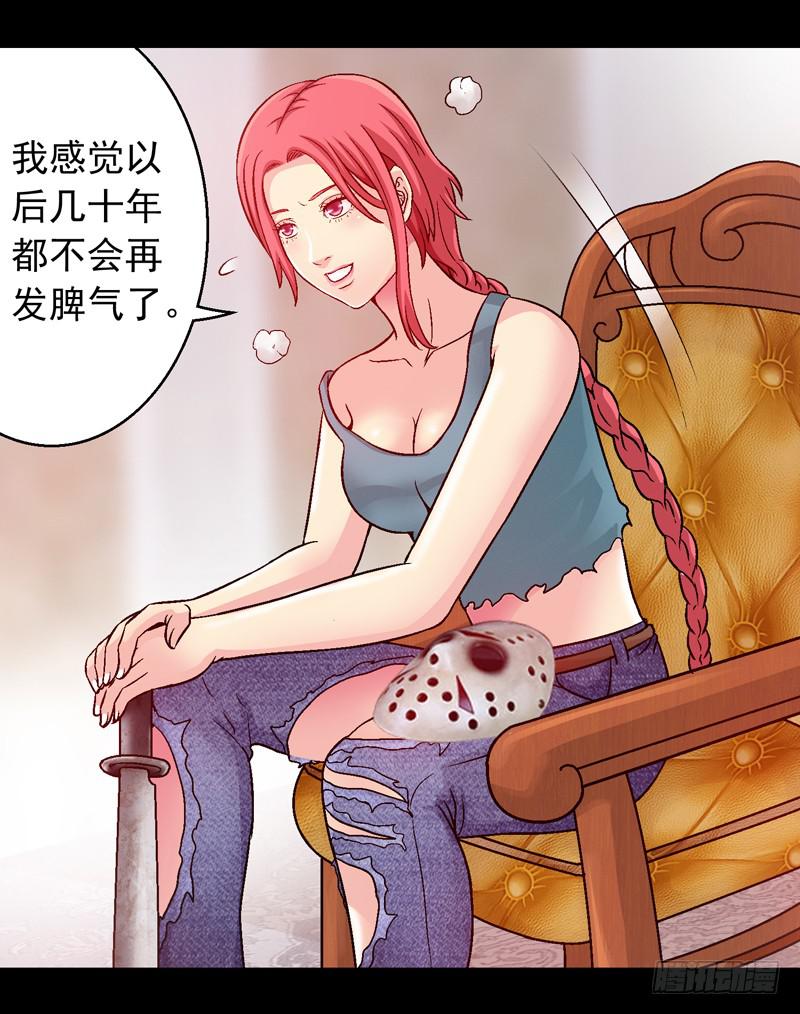 我叫包齐天(1/2)-第2话