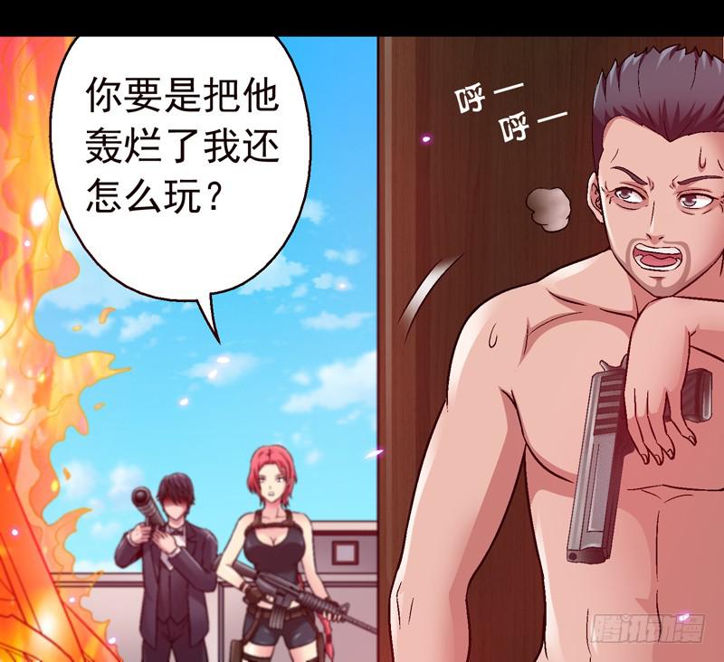 我叫包齐天(1/2)-第2话