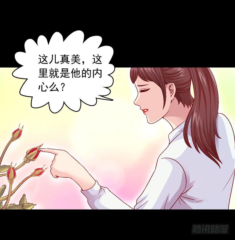 只住着你一人-第14话