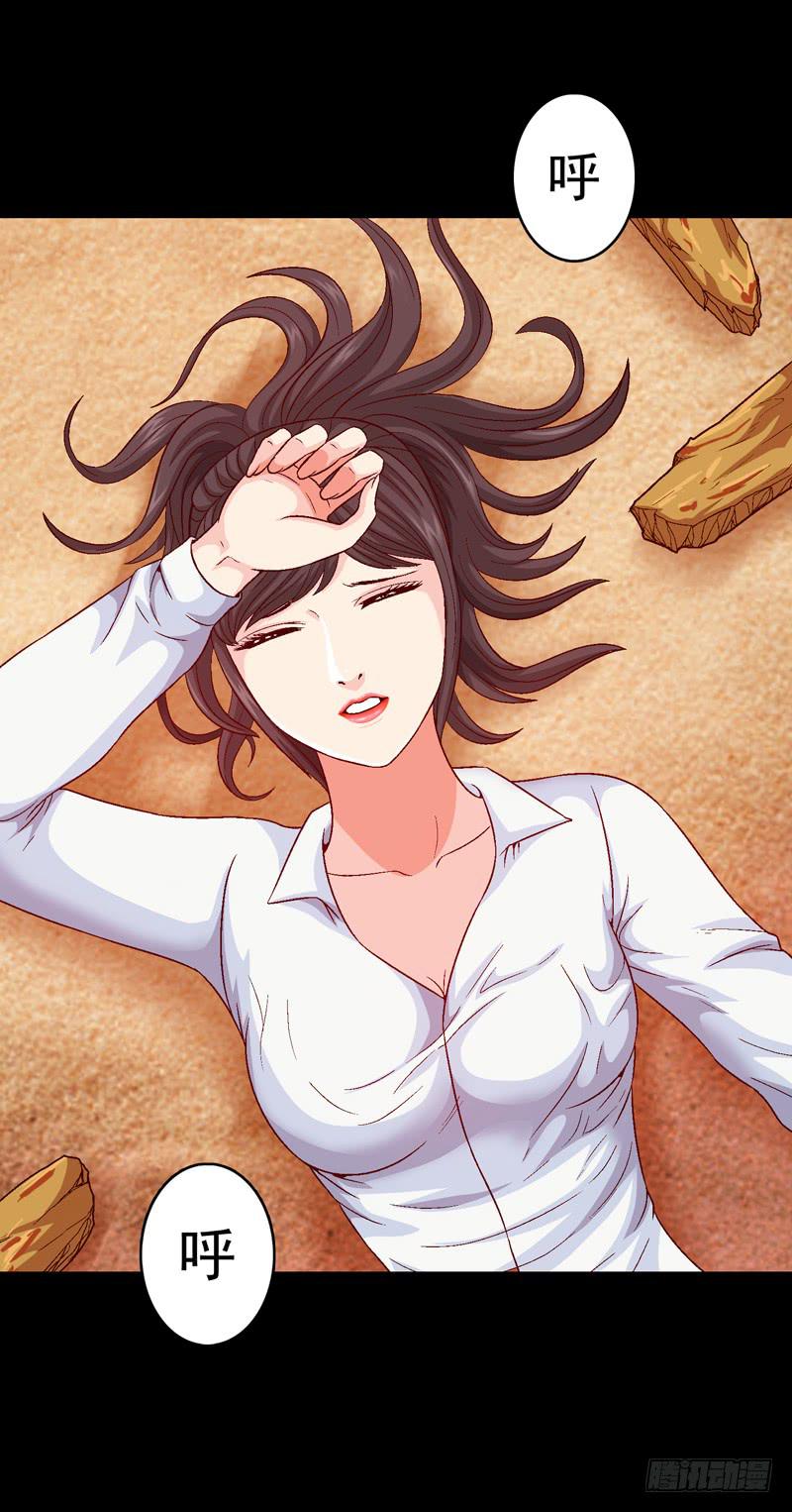 只住着你一人-第14话